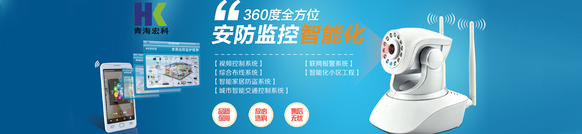 青海宏科工程技术有限公司